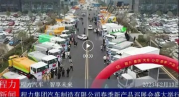 Chengli Automobile Manufacturing Co., Ltd., eine direkte Tochtergesellschaft ...